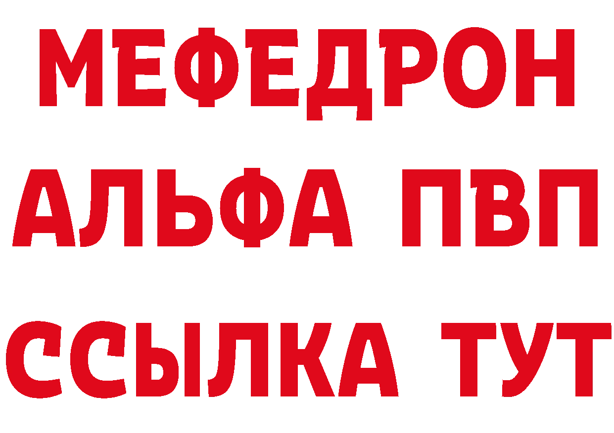 Героин VHQ зеркало дарк нет мега Севск